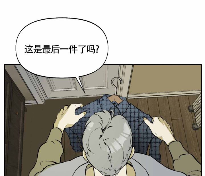 书呆子计划为什么要停更漫画,第5话2图