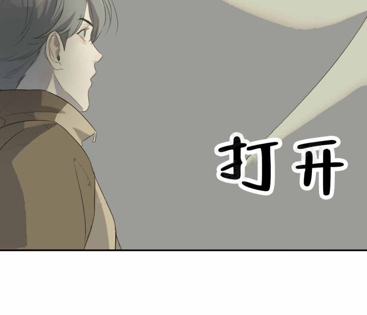 书呆子计划最新话漫画,第14话1图