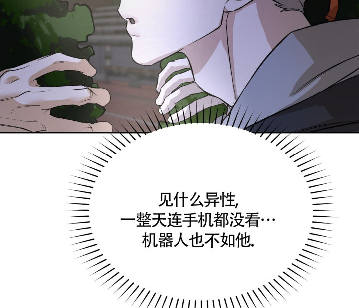 书呆子计划从哪个软件能看漫画,第4话1图