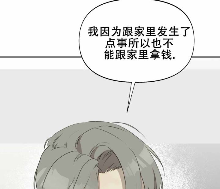 书呆子计划第一季完结时间漫画,第14话1图
