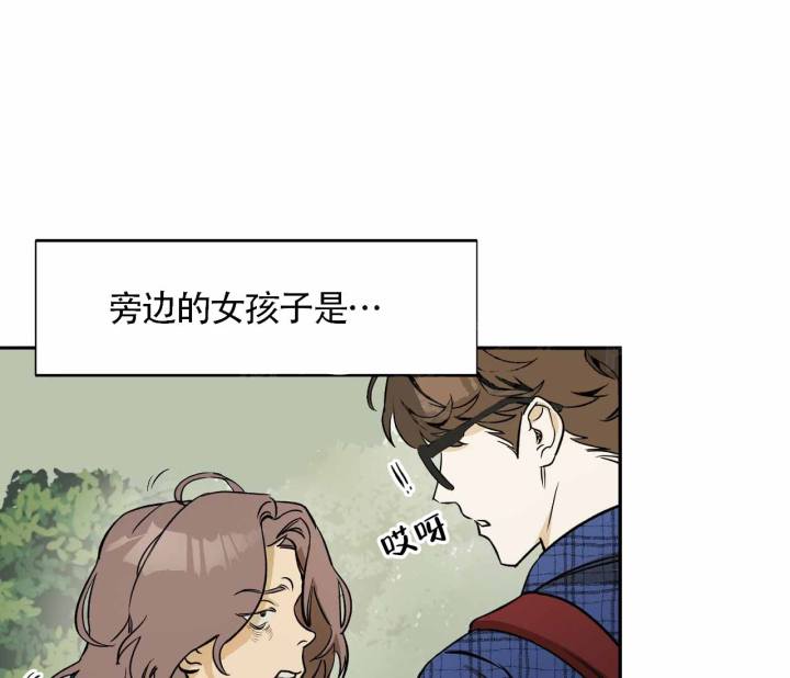 书呆子计划漫画,第4话1图