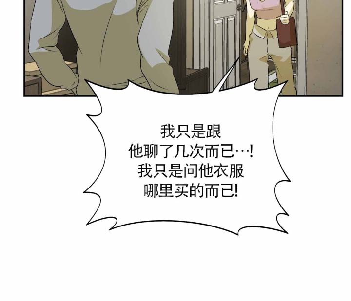 书呆子计划漫画完整版漫画,第6话1图