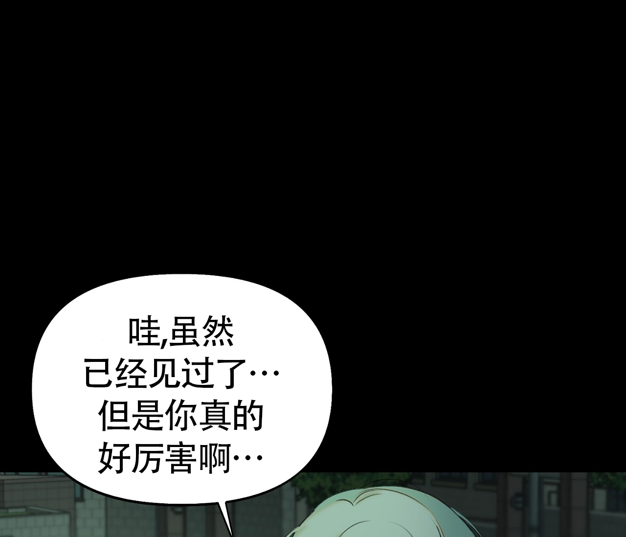 书呆子计划官网入口漫画,第16话2图