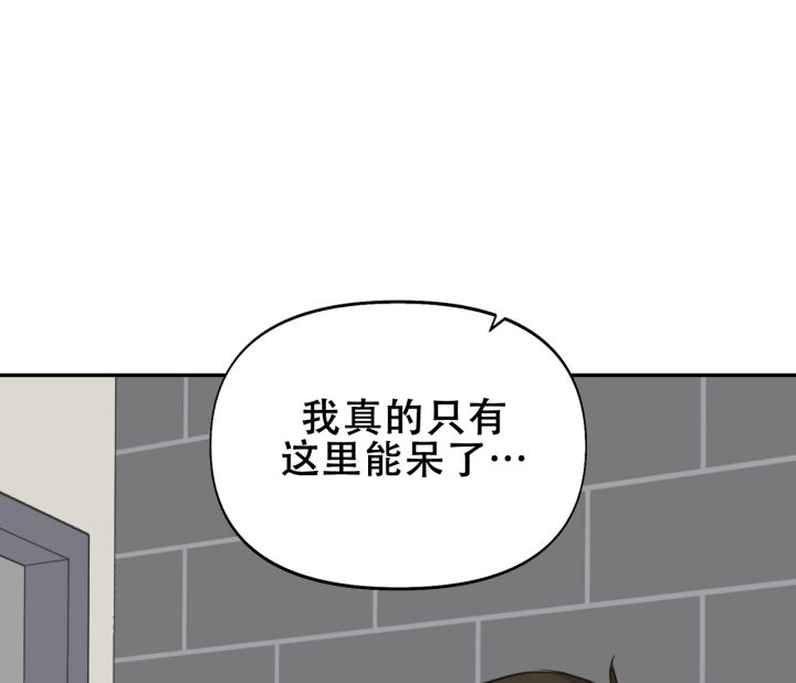 书呆子计划第一季完结时间漫画,第14话2图