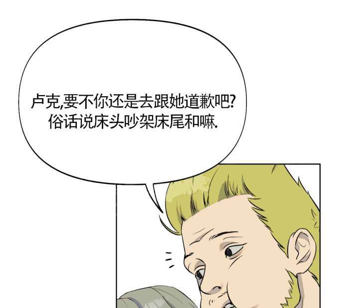 书呆子计划免费在线看漫画,第7话2图