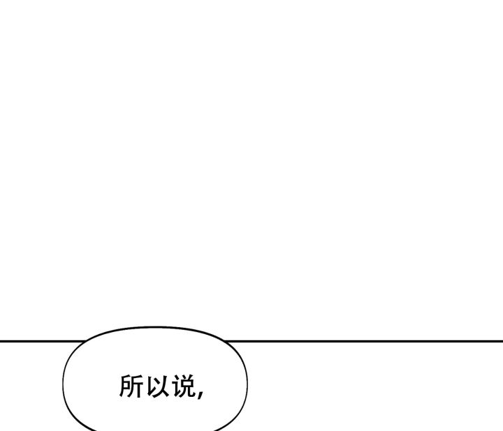 书呆子计划第一季完结时间漫画,第14话2图