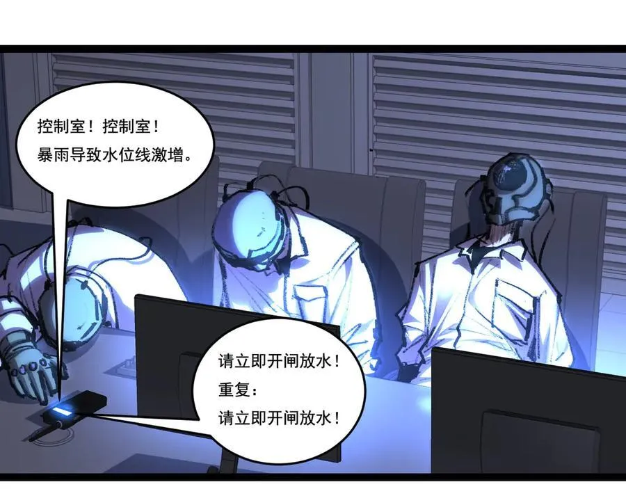 斩魄刀斩月漫画,第66话 苏醒旧地2图