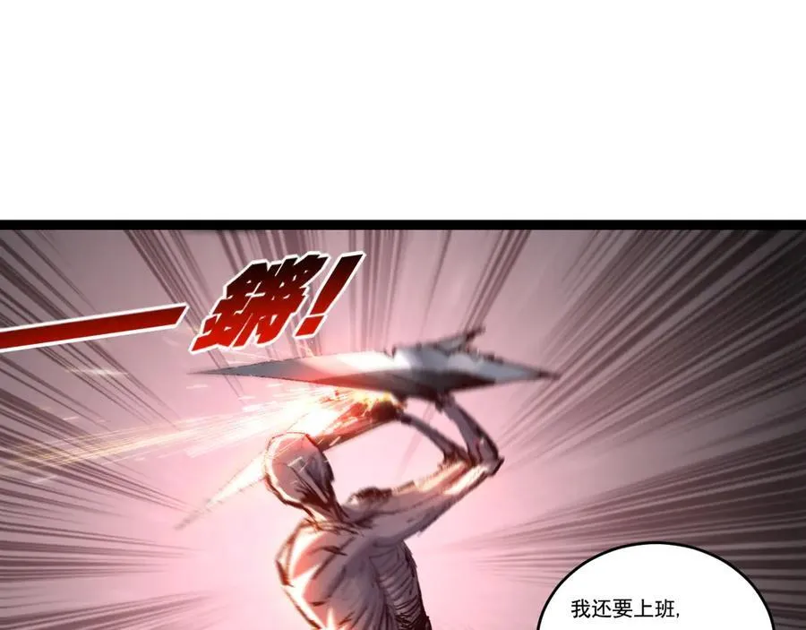 斩魄刀斩月漫画,第66话 苏醒旧地2图