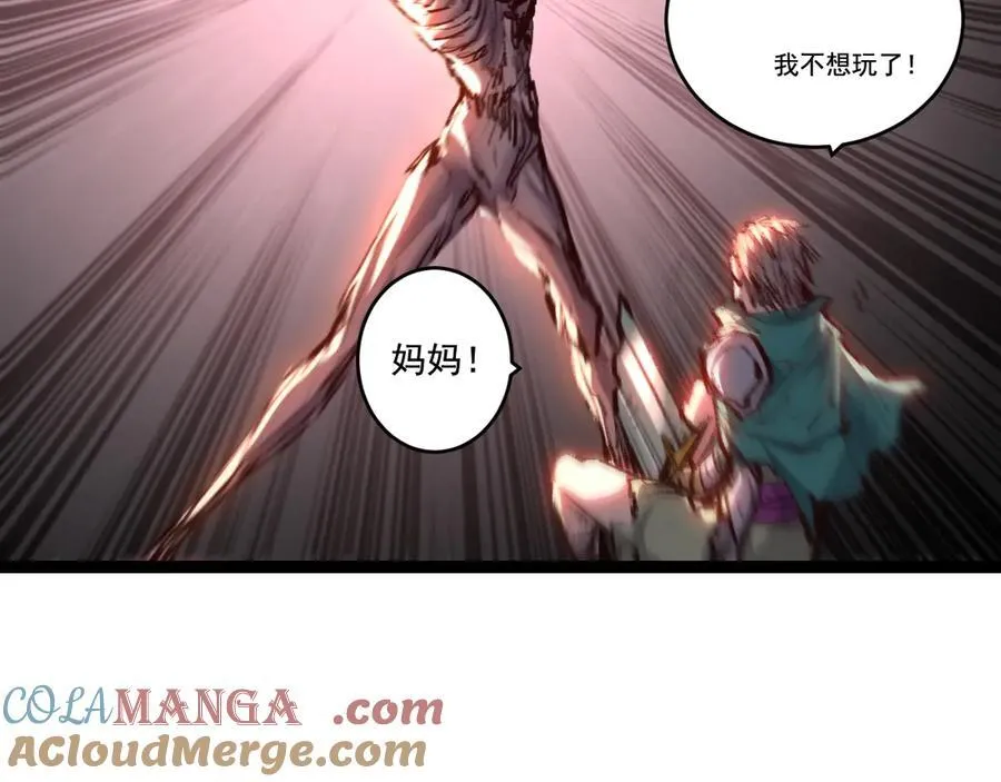 斩魄刀斩月漫画,第66话 苏醒旧地1图