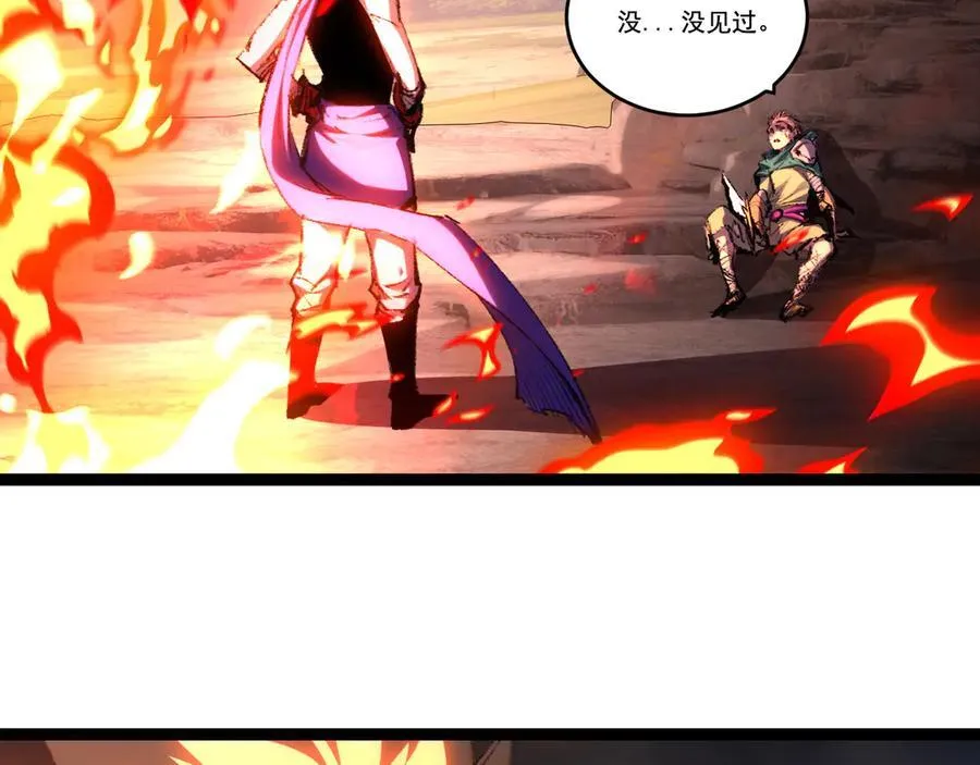 天锁斩月漫画,第66话 苏醒旧地2图