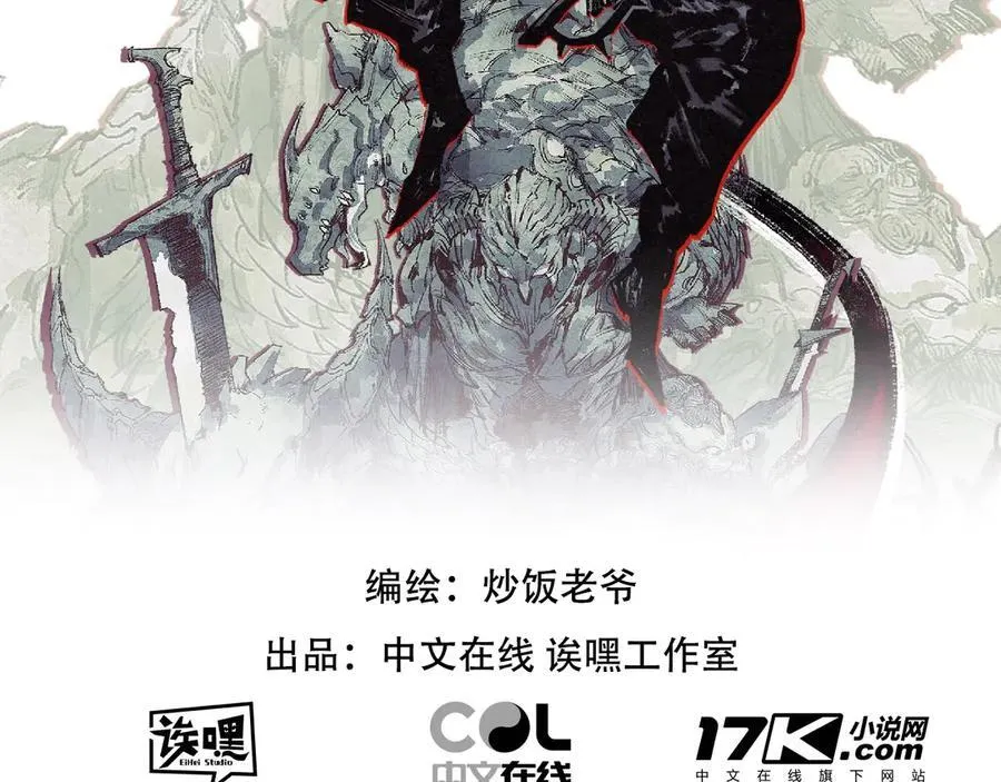 斩魄刀斩月漫画,第66话 苏醒旧地2图