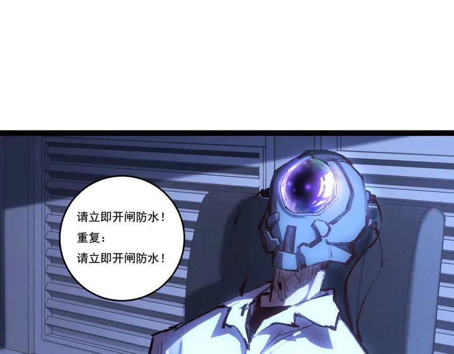 斩魄刀斩月漫画,第66话 苏醒旧地1图