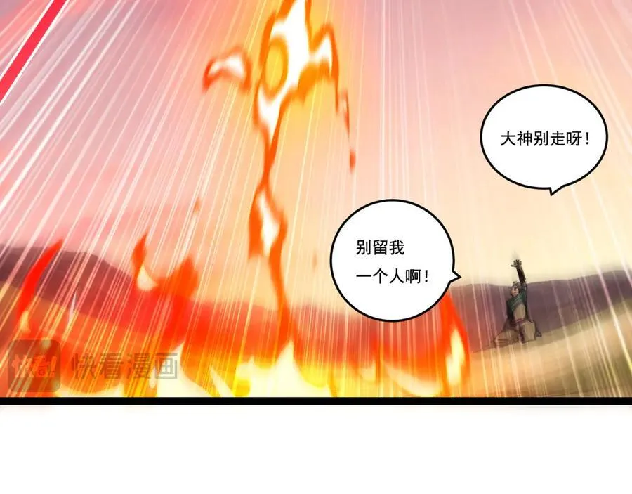 天锁斩月漫画,第66话 苏醒旧地1图