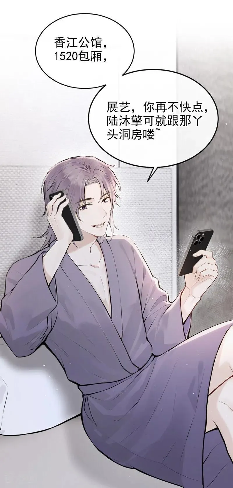 同居只为攻略你在线免费观看漫画,第47话 我想和你在一起1图