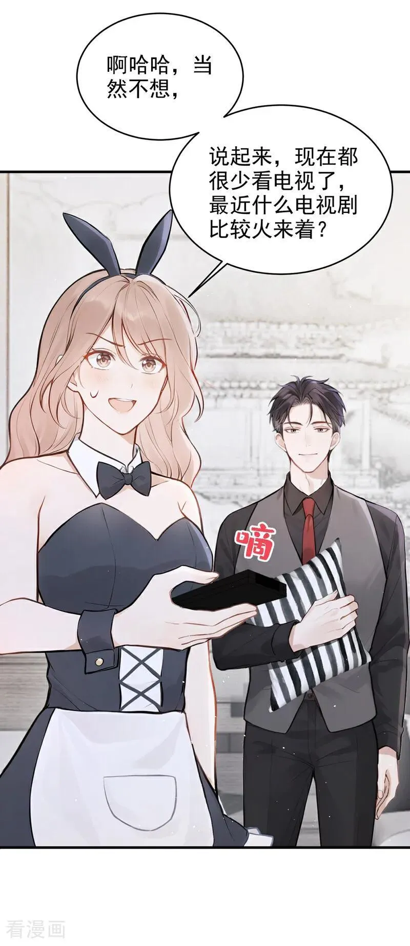 同居只为攻略你结局漫画,第47话 我想和你在一起1图