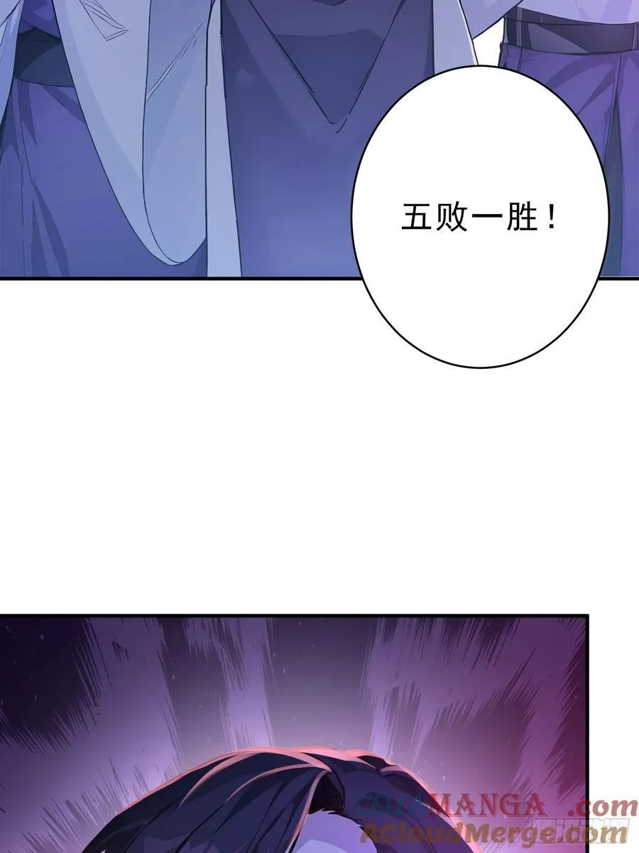我真不想当圣仙小说在哪里看漫画,42 书院的排面！2图