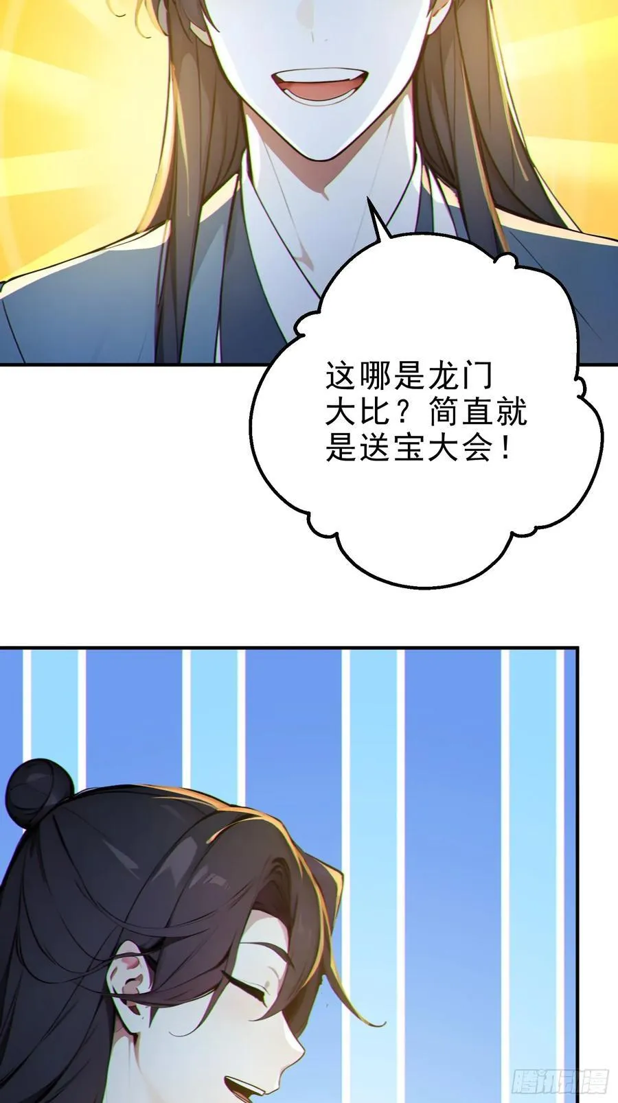 我真不想当圣仙小说在哪里看漫画,39 神的高度！2图