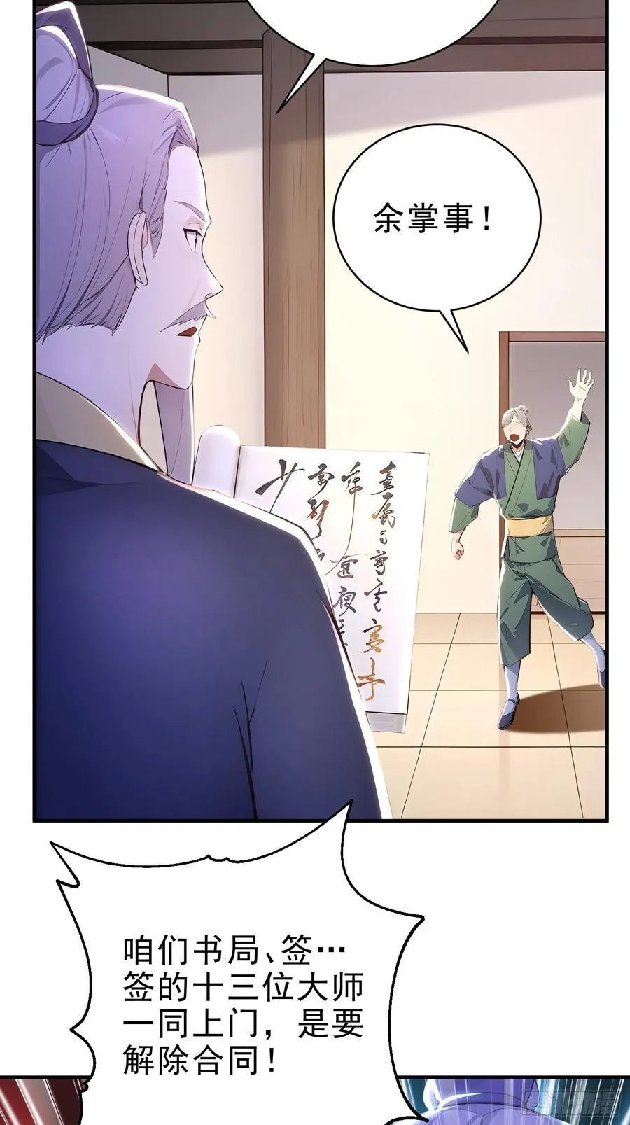 我真不想当圣仙小说在哪里看漫画,37 水滴石穿2图
