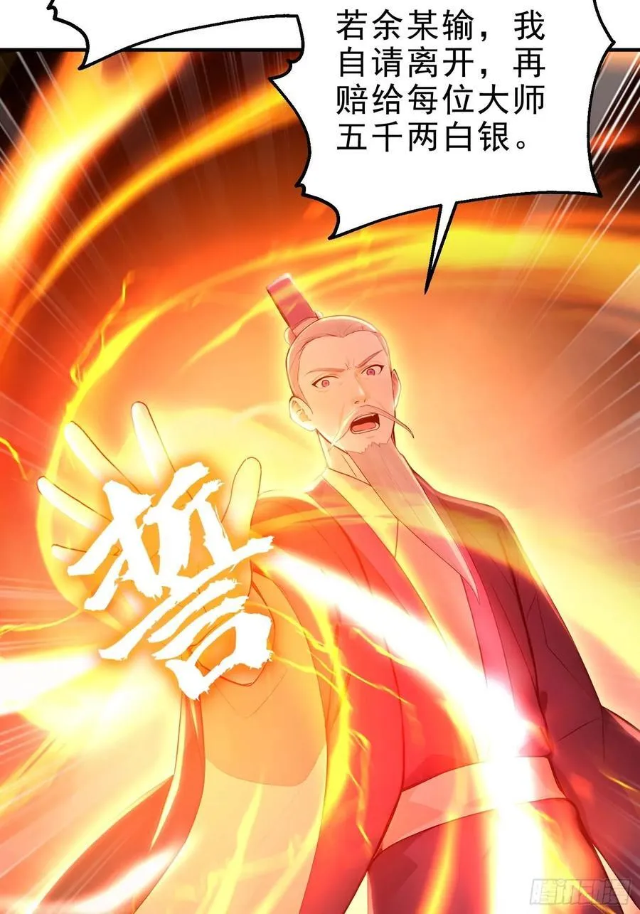 我真不想当圣仙小说在哪里看漫画,37 水滴石穿1图