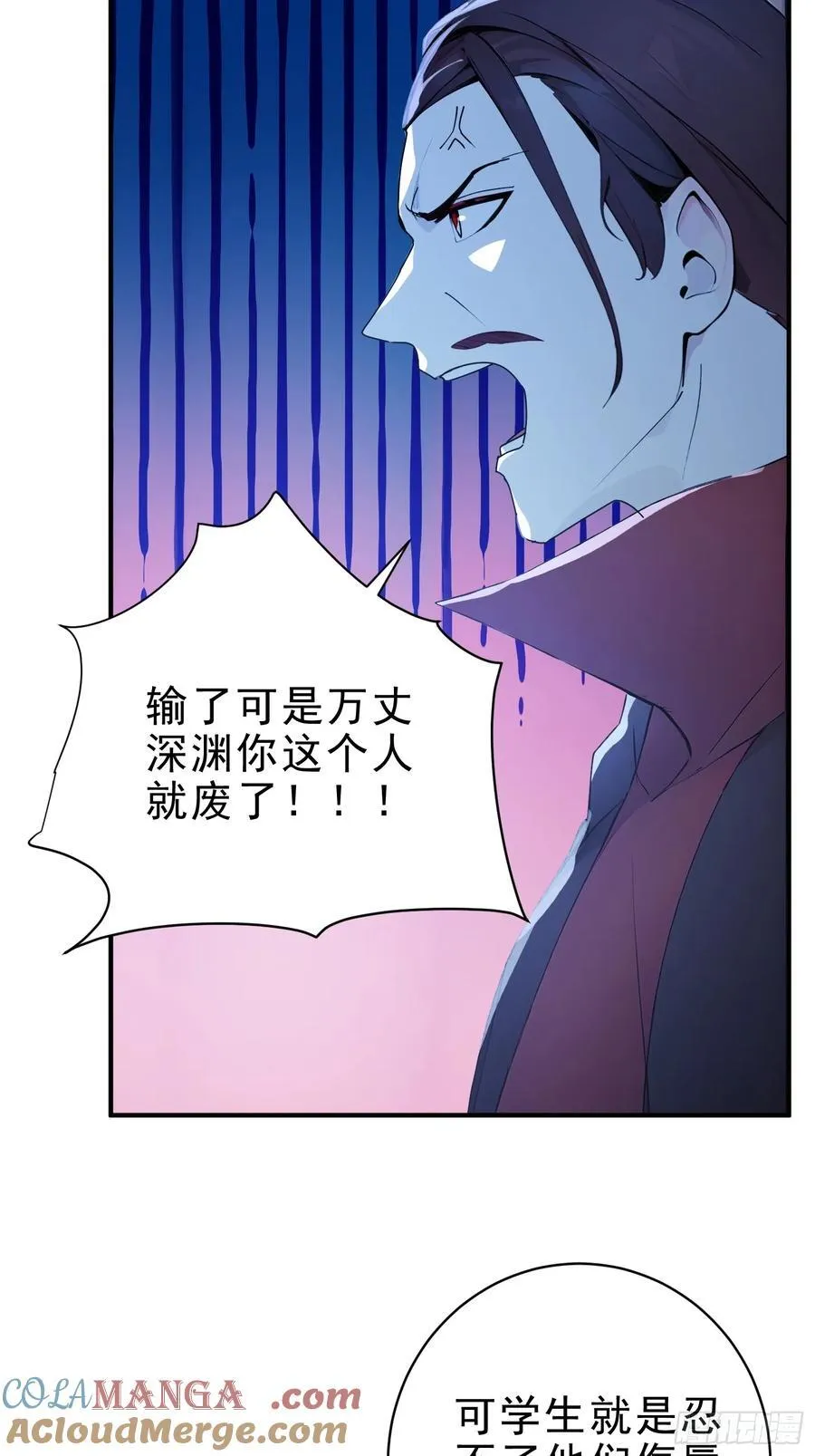 我真不想当训练师漫画,43 负重训练1图