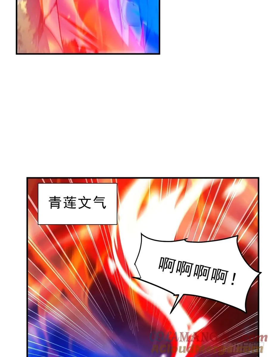 我真不想当圣仙漫画下拉漫画,46 玩笑，开不起是吧？2图