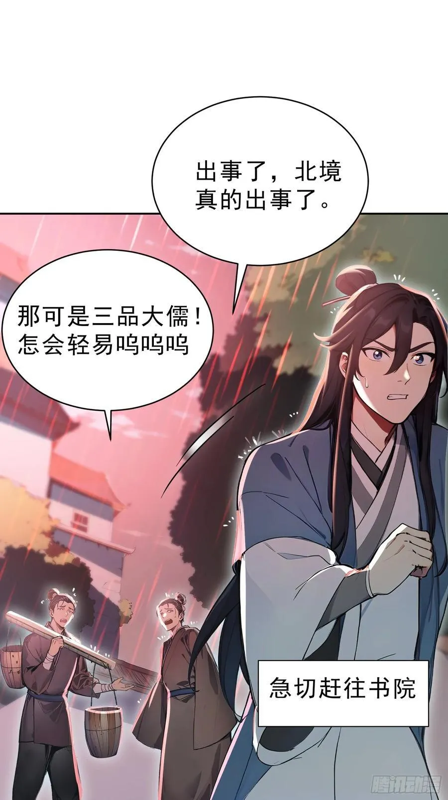 我真不想当圣仙漫画下拉漫画,73 点燃的战火1图