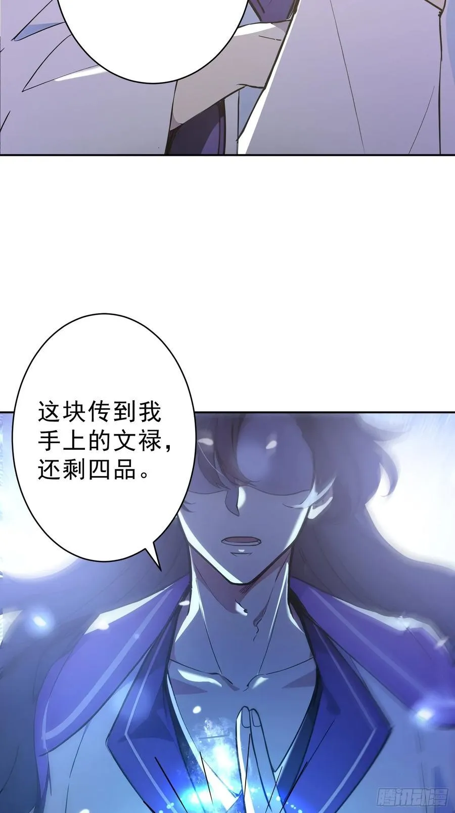 我真不想当明星免费在线阅读漫画,74 各自的打算！2图