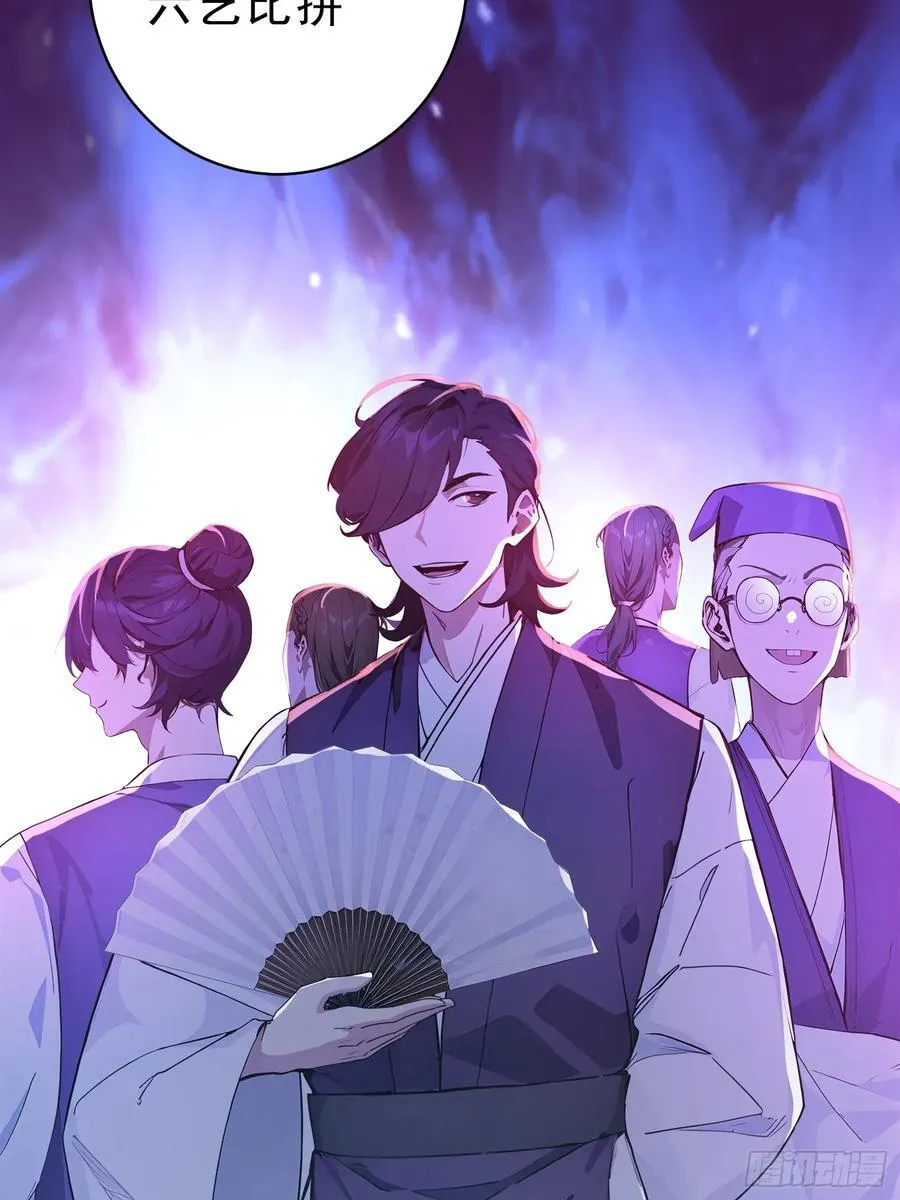我真不想当圣仙小说在哪里看漫画,42 书院的排面！1图