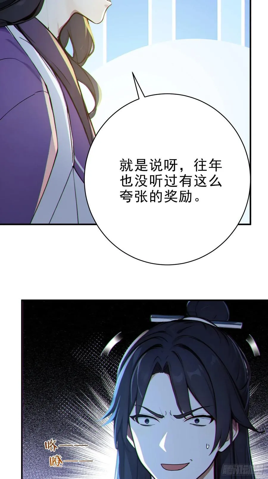 我真不想当圣仙小说在哪里看漫画,39 神的高度！1图