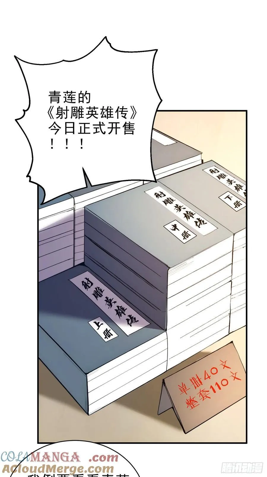 我真不想当圣子女主漫画,38 兄弟也吃醋！1图