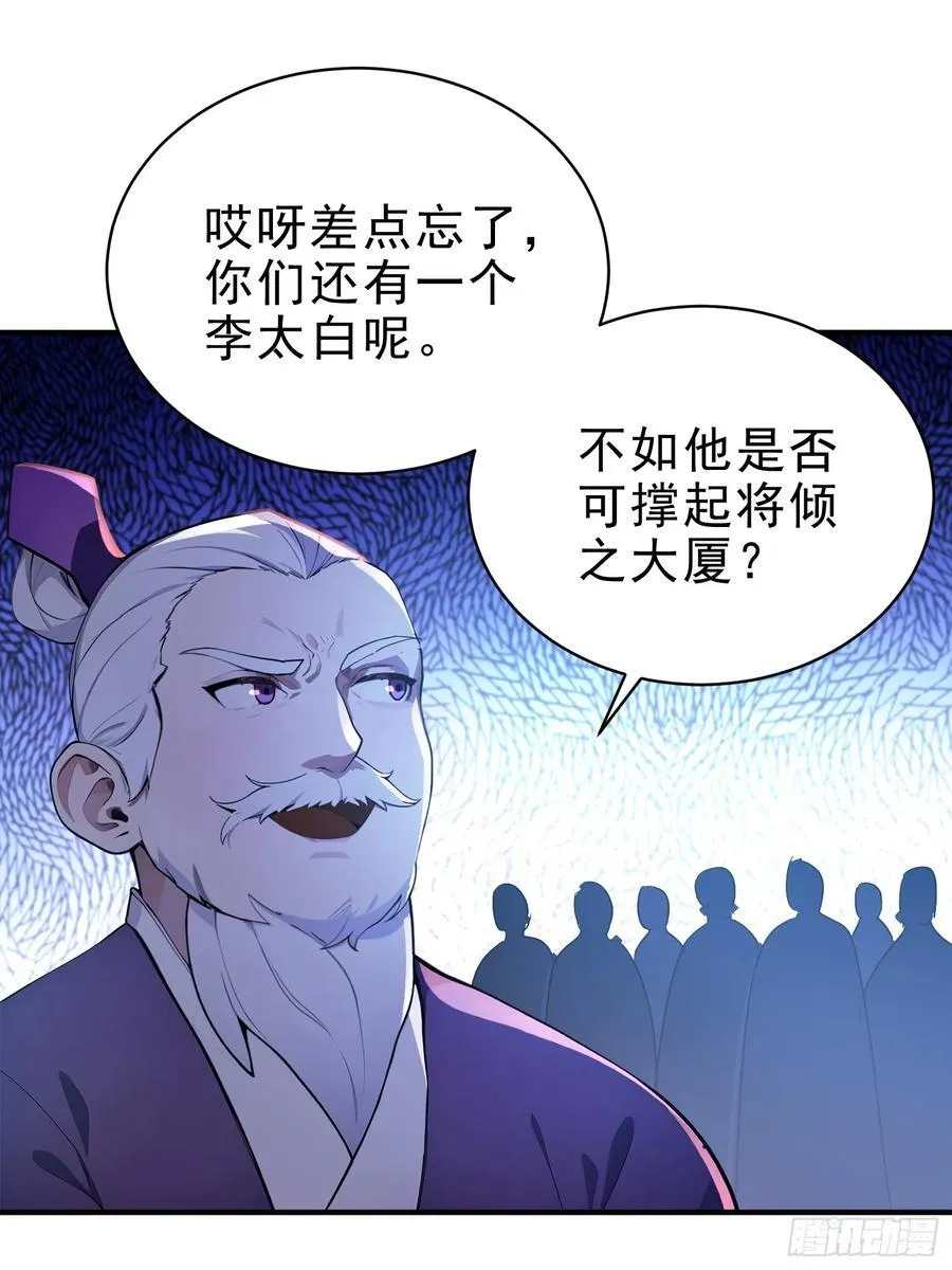 我真不想当圣仙小说在哪里看漫画,42 书院的排面！2图
