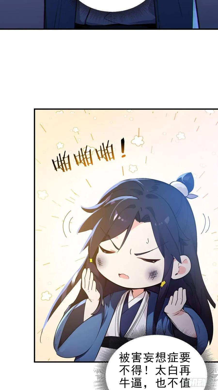 我真不想当圣仙小说在哪里看漫画,39 神的高度！2图
