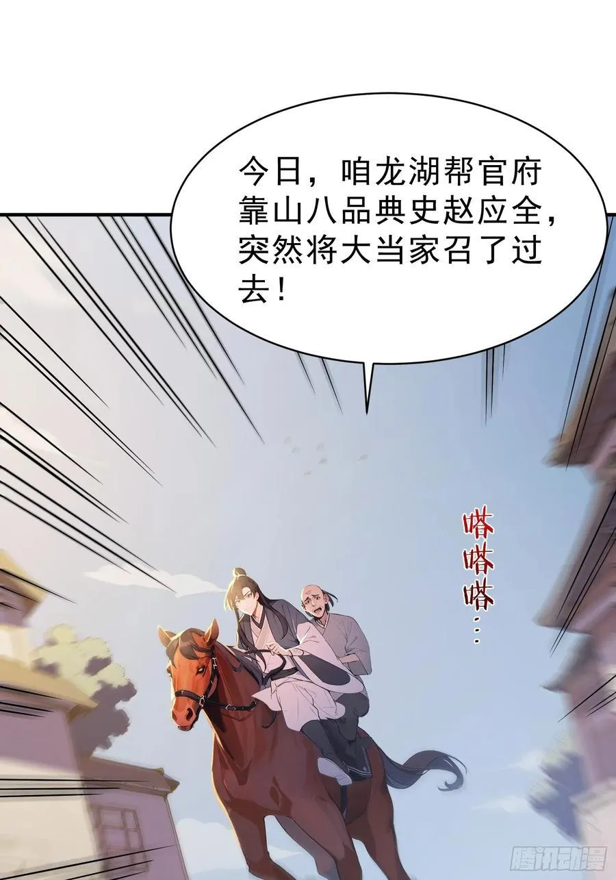 我真不想当圣仙漫画免费阅读全集漫画,67 师兄，快停手啊！1图