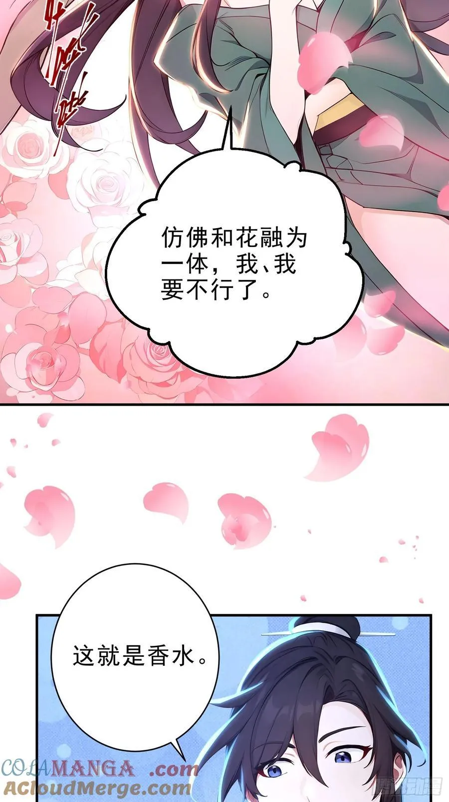 我真不想当圣仙小说在哪里看漫画,37 水滴石穿1图