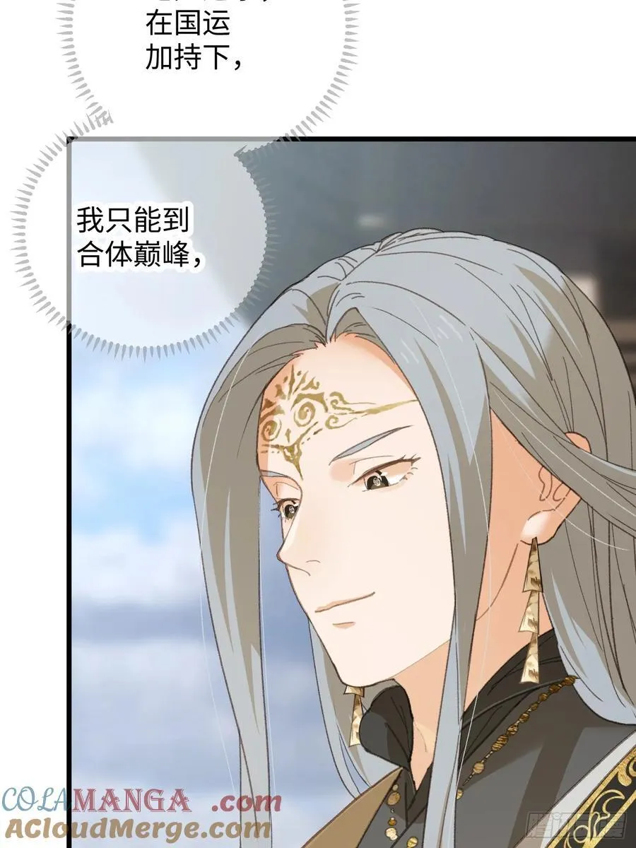 大乘期才有逆袭系统结局是啥漫画,第36话1图