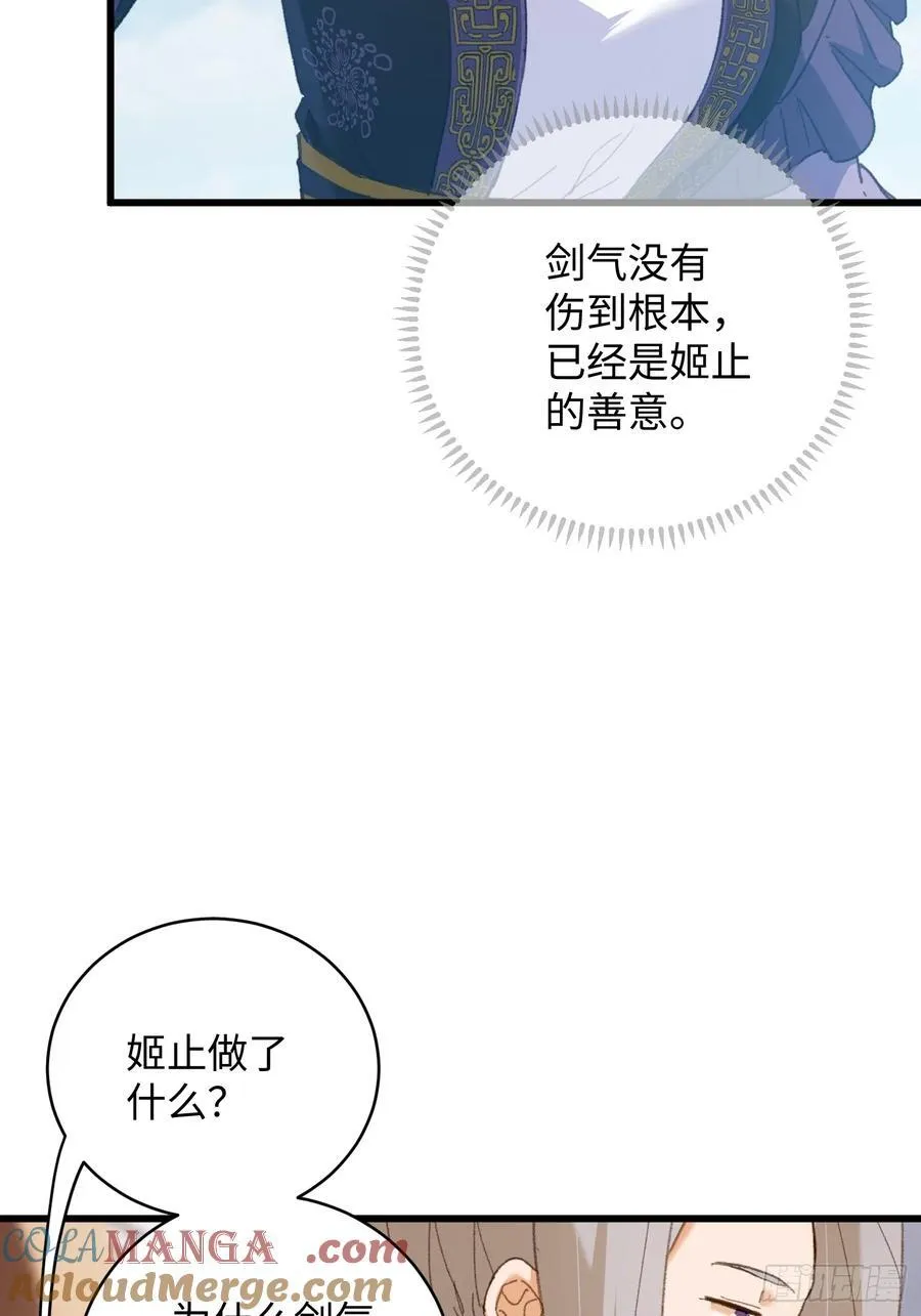 大乘期才有逆袭系统精校版txt百度云漫画,第37话1图