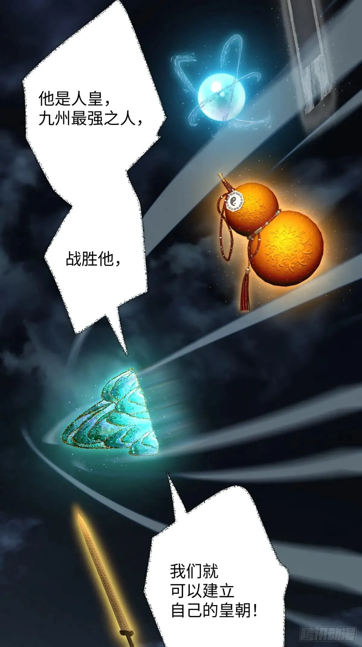 大乘期才有逆袭系统结局是啥漫画,第39话2图