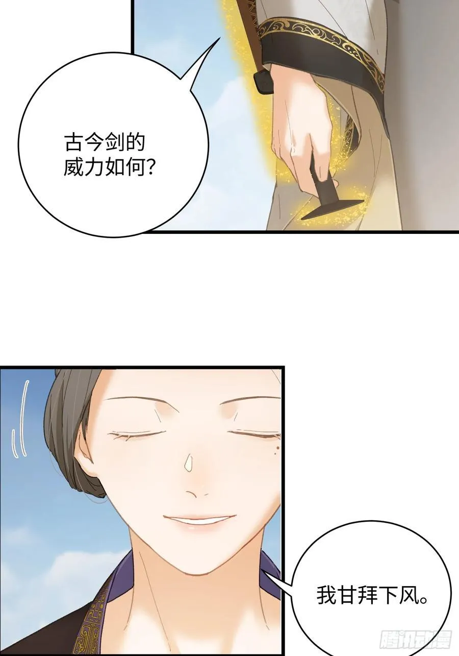 大乘期才有逆袭系统小说txt漫画,第37话2图