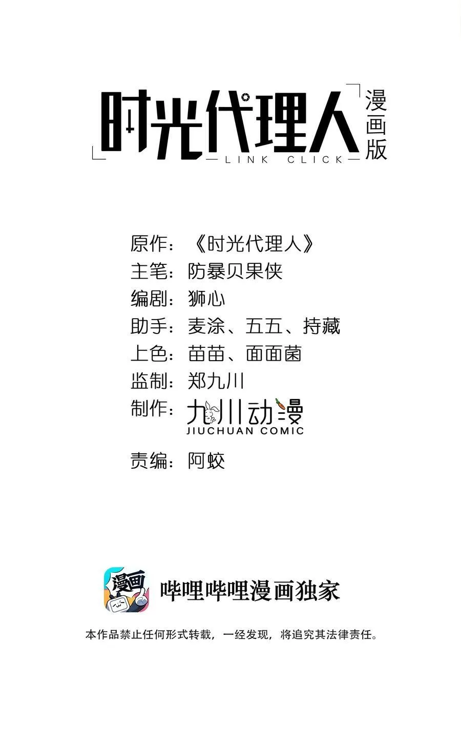 时光代理人小说漫画,026 台阶式花园建筑2图