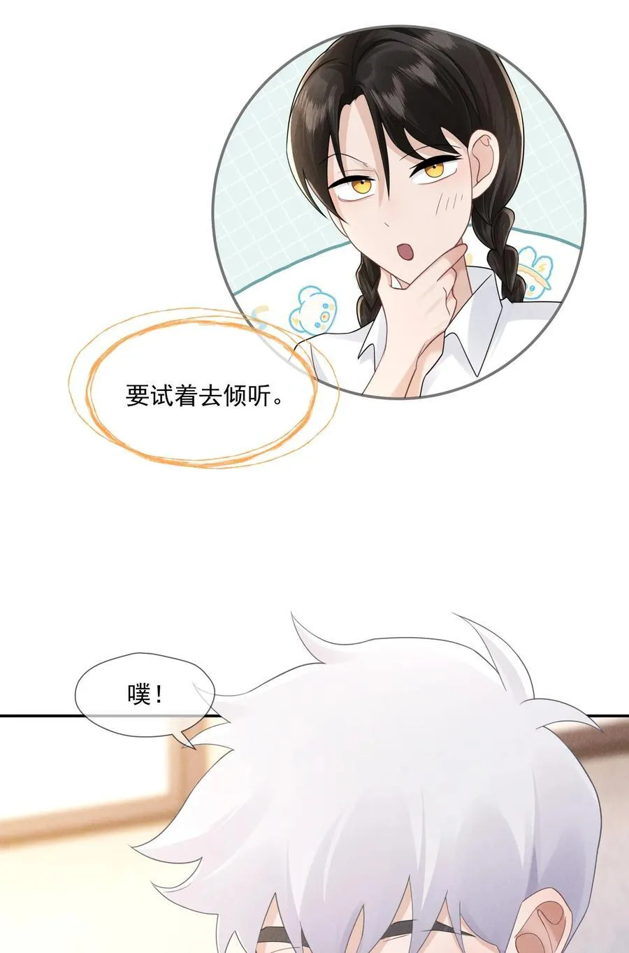 时光代理人第一季免费观看完整版高清漫画,026 台阶式花园建筑1图