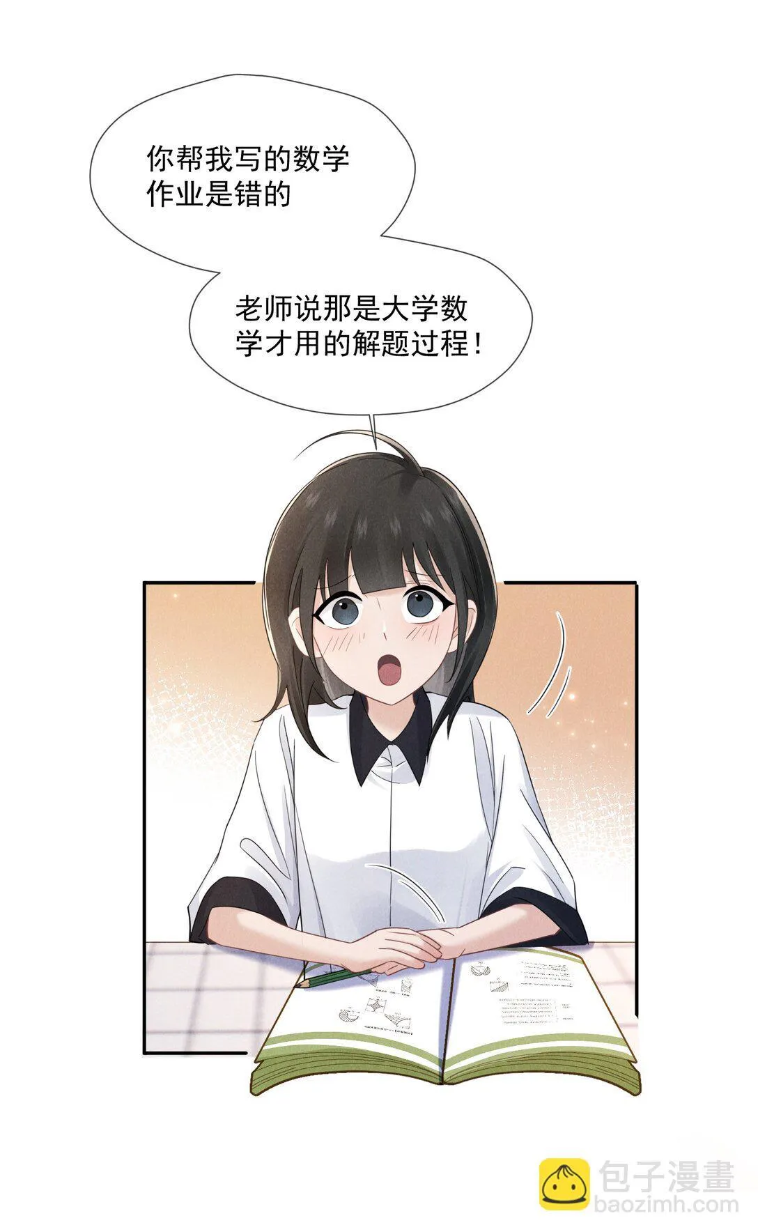 时光代理人漫画,024 拷问2图