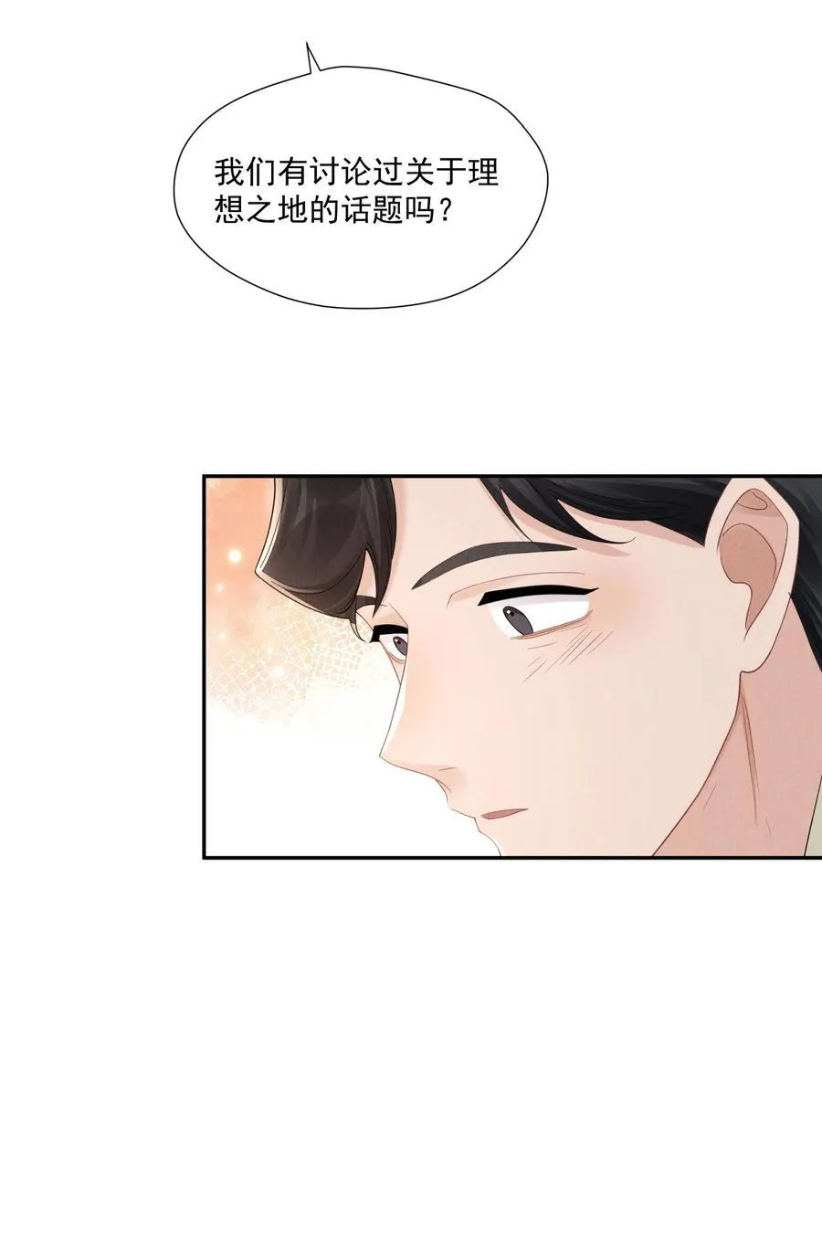 时光代理人漫画,025 拷问1图
