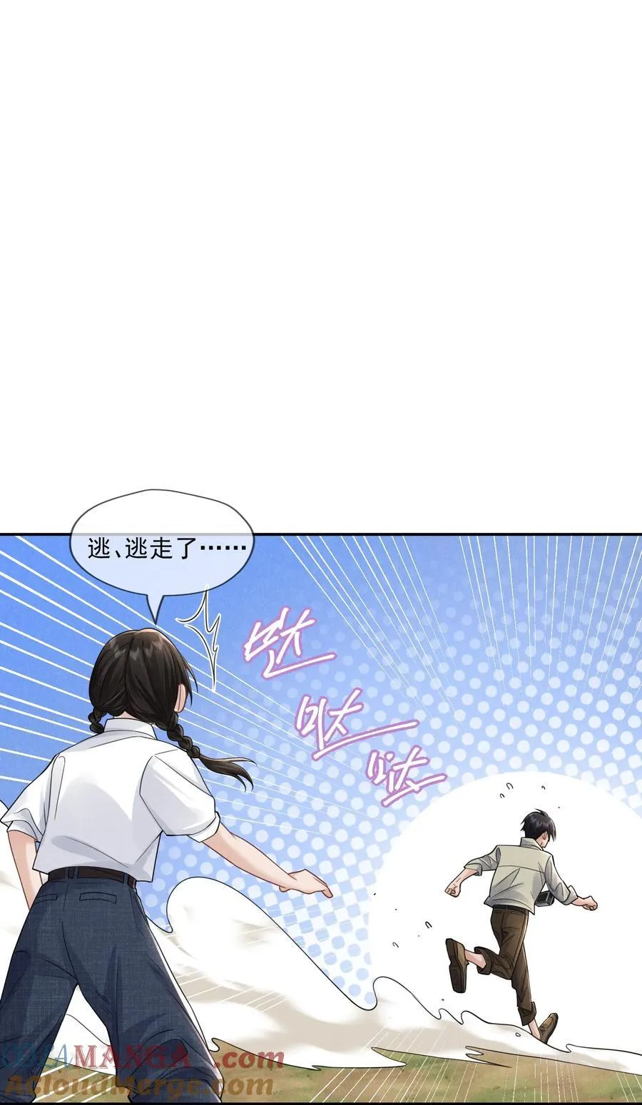 时光代理人漫画,025 拷问2图