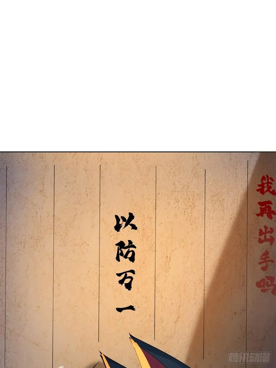 开局绝色俏师父系统十斤反骨漫画免费6漫画,1151图