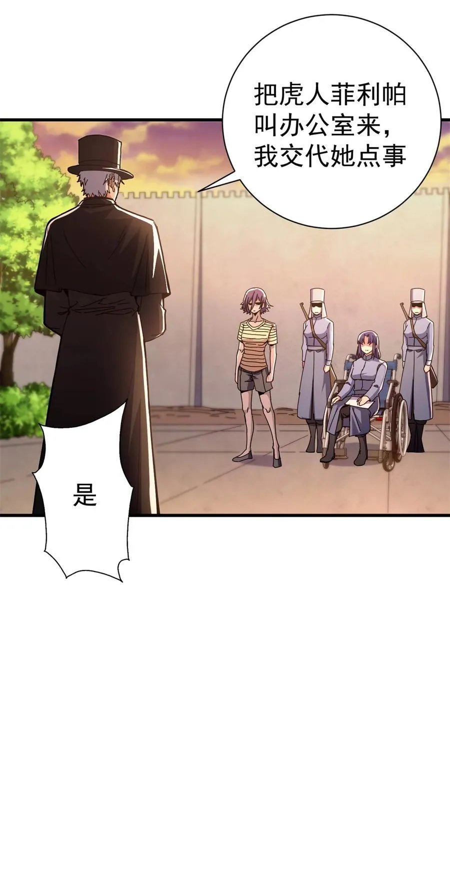 看守魔女们的典狱长漫画免费阅读下拉漫画,83 招聘会（下）1图