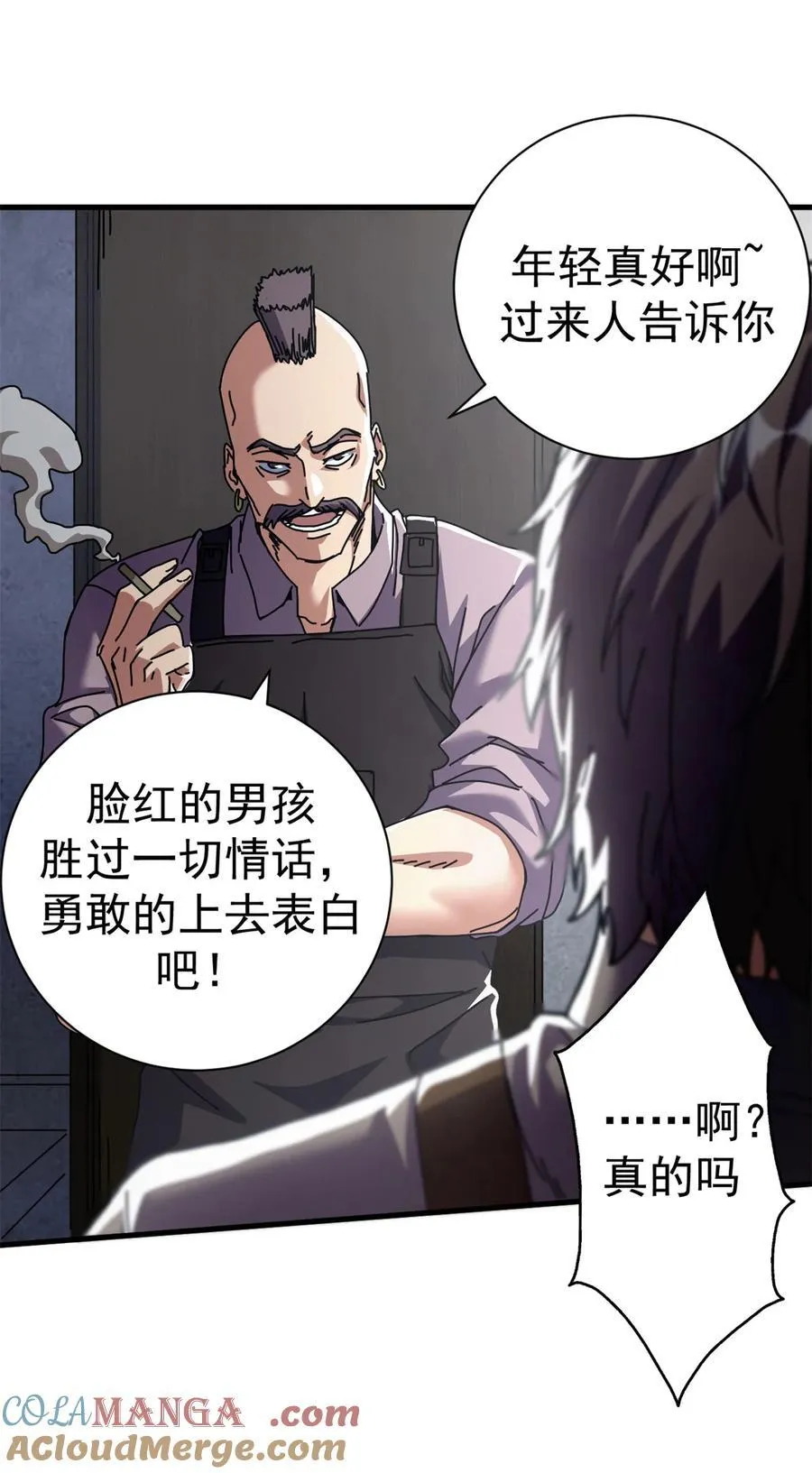 看守魔女们的典狱长漫画免费阅读下拉漫画,84 决裂（上）2图