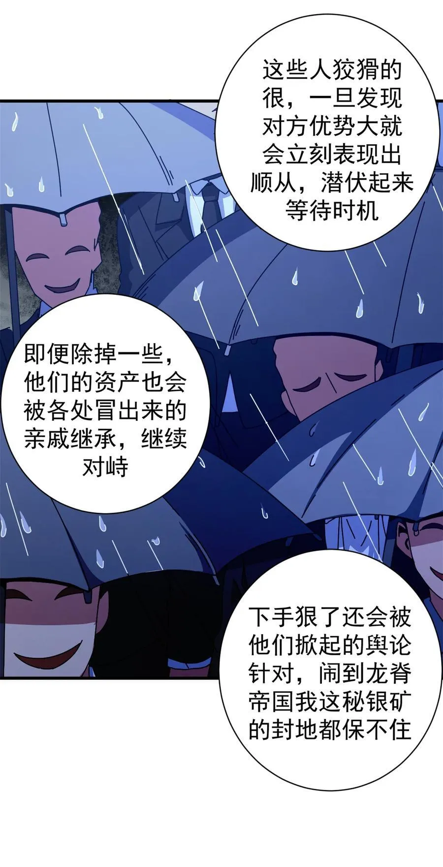 看守魔女们的典狱长漫画免费阅读下拉漫画,91 你们都多大？2图