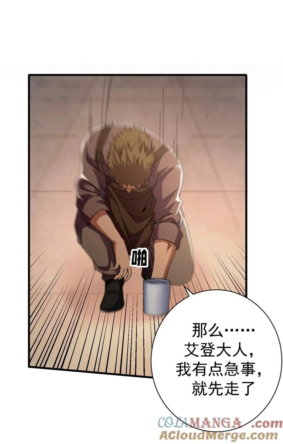 看守魔女们的典狱长漫画免费阅读下拉漫画,83 招聘会（下）1图