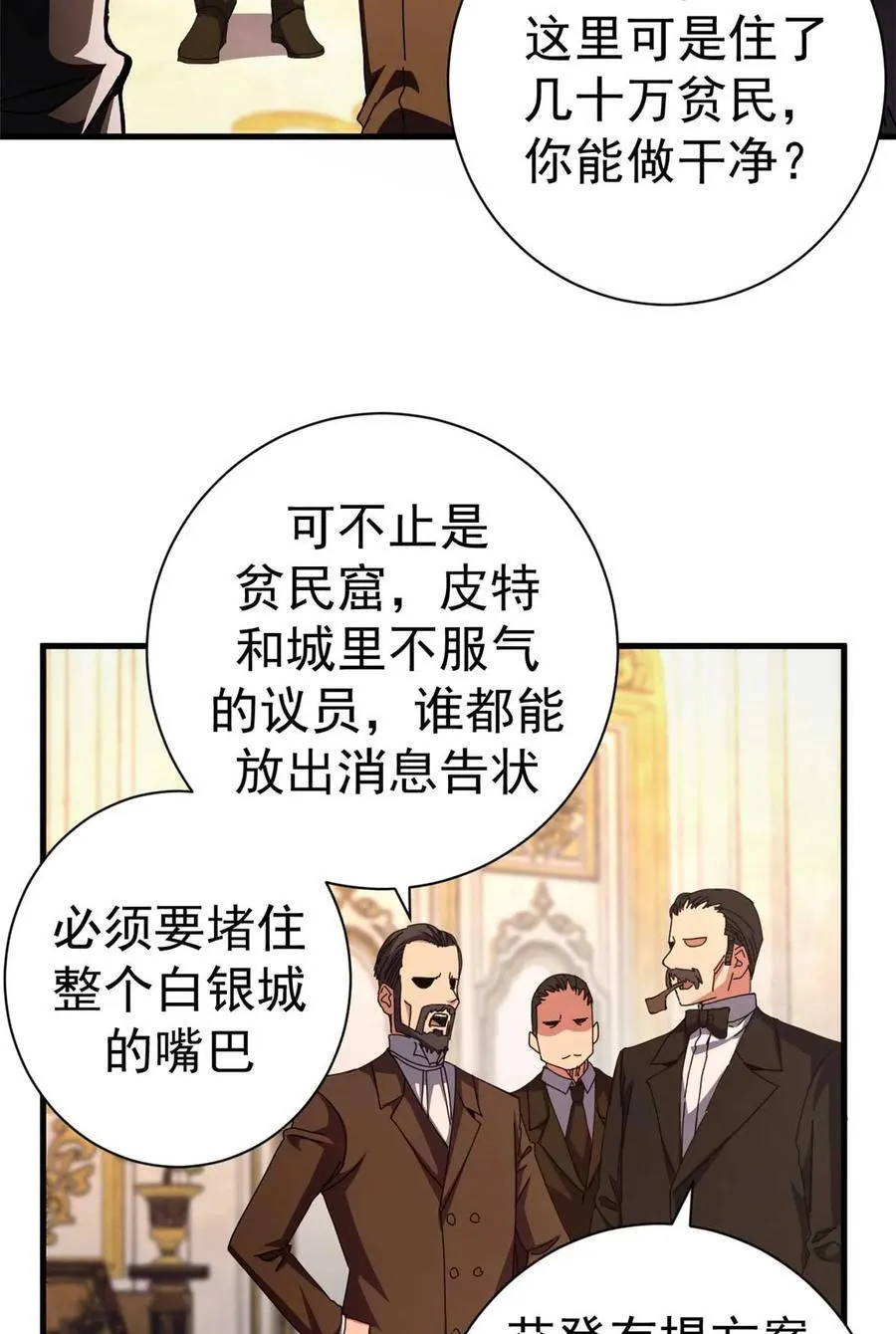 看守魔女们的典狱长漫画免费阅读下拉漫画,87 恶鬼渡人（下）2图