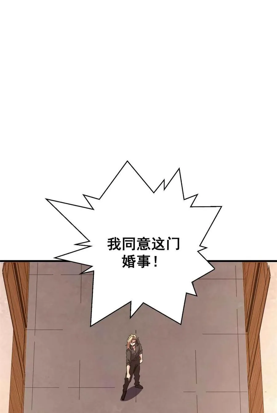 看守魔女们的典狱长漫画免费阅读下拉漫画,94 鬼堵门2图